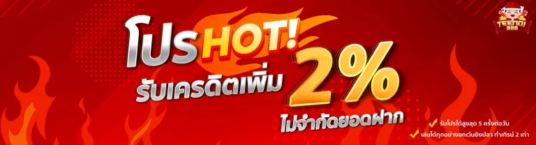 teenoi888 เข้าสู่ระบบ