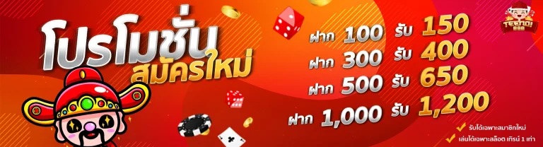 teenoi888 เว็บตรง